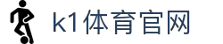 k1体育- 十年品牌 值得信赖